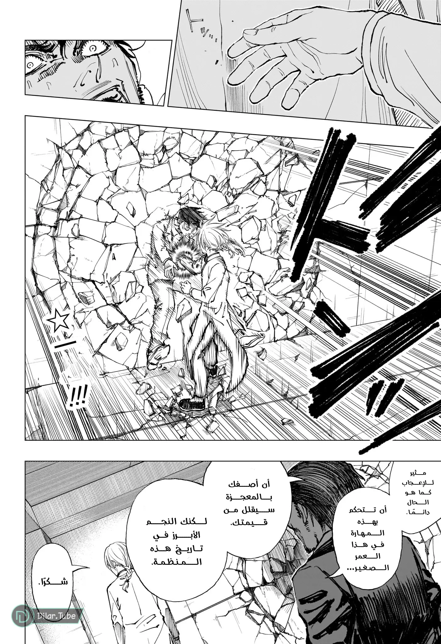 Read Kill Blue AR Manga Online