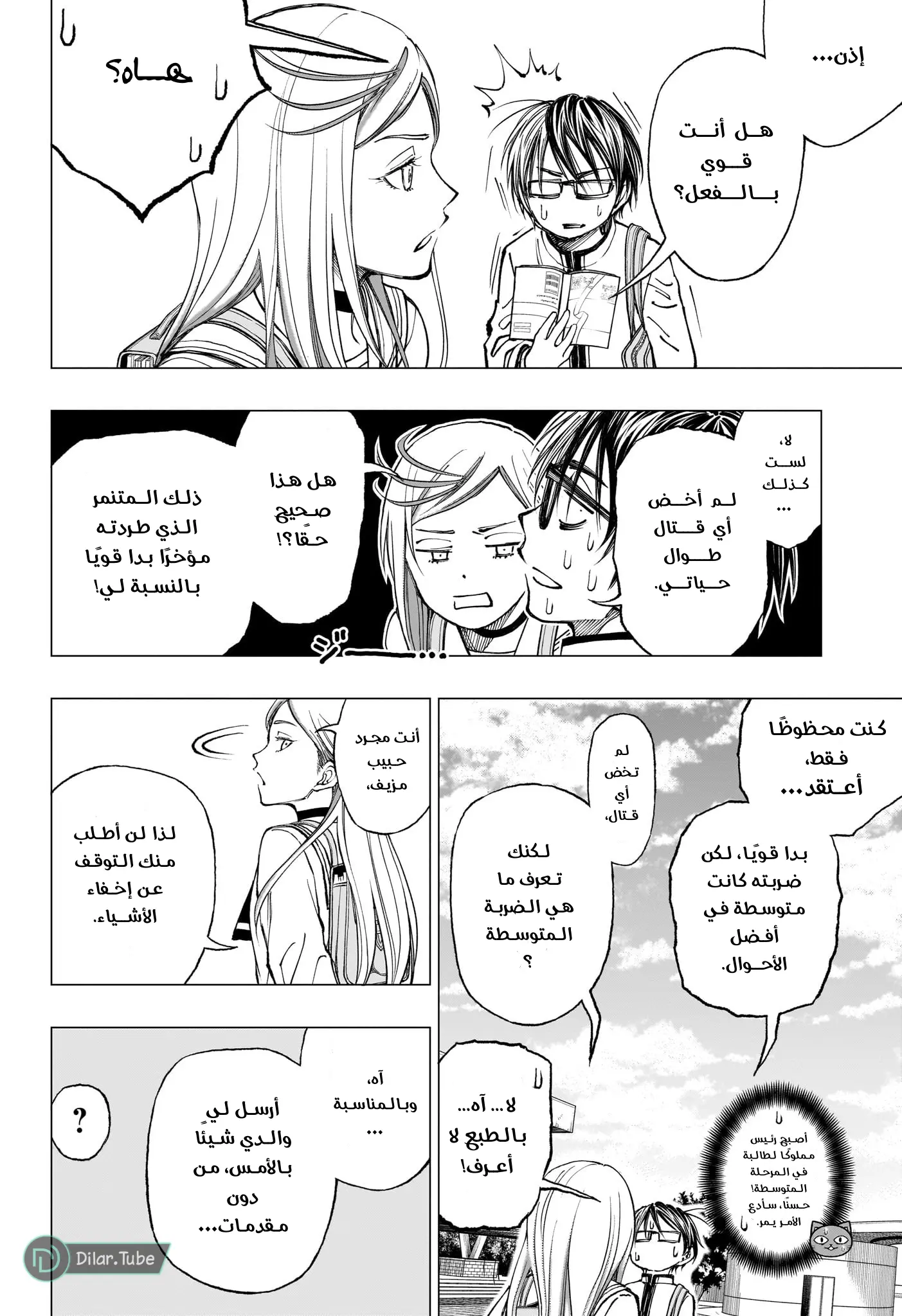 Read Kill Blue AR Manga Online