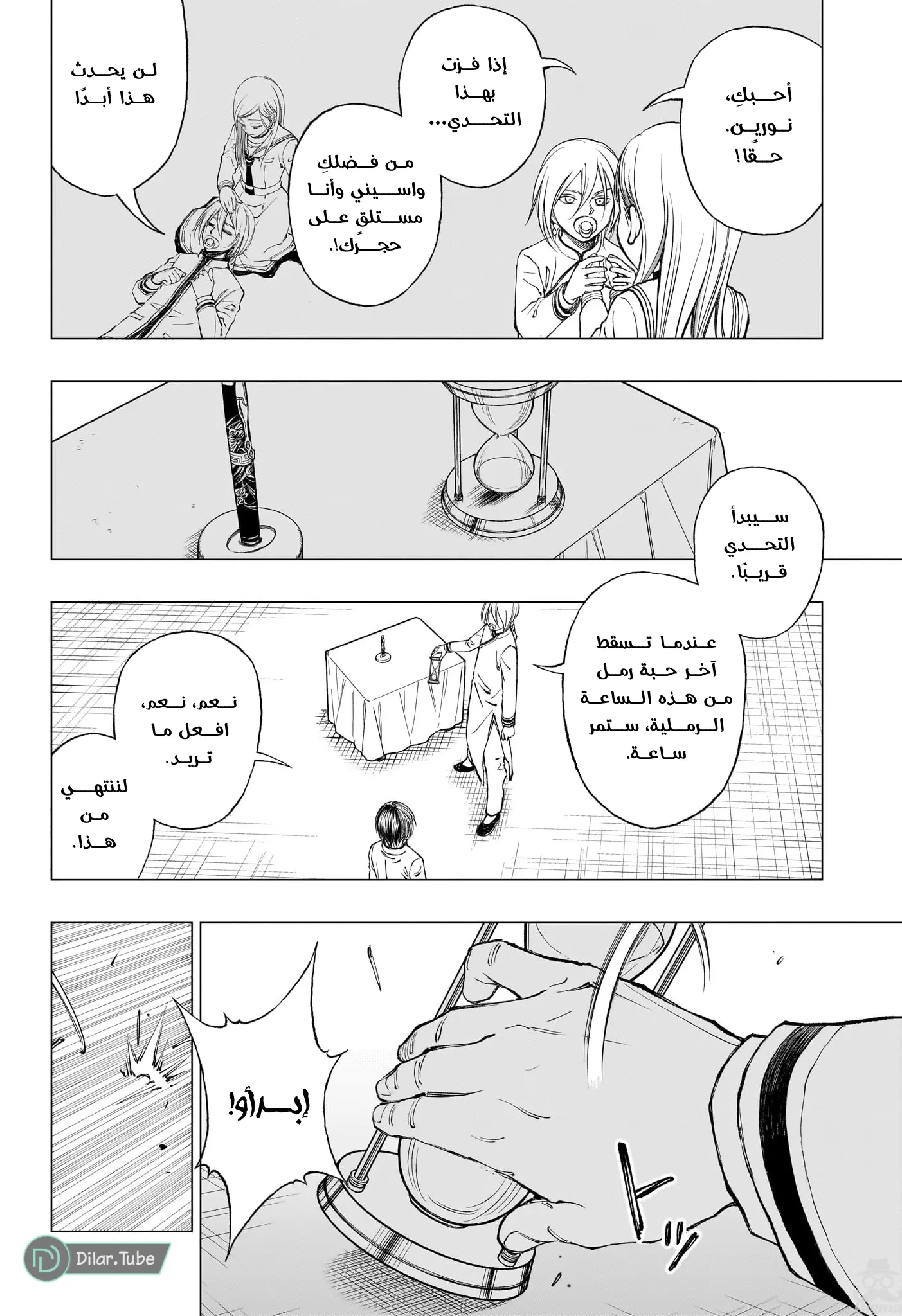 Read Kill Blue AR Manga Online