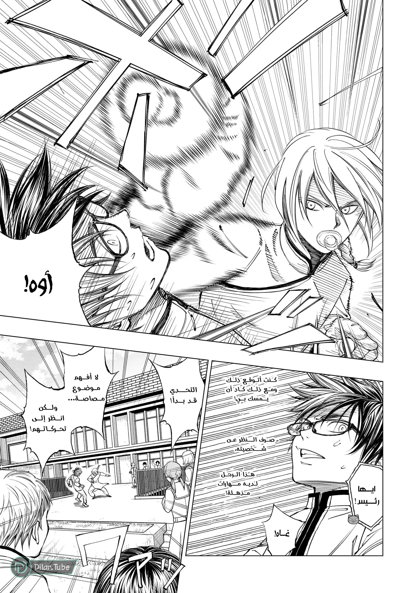 Read Kill Blue AR Manga Online