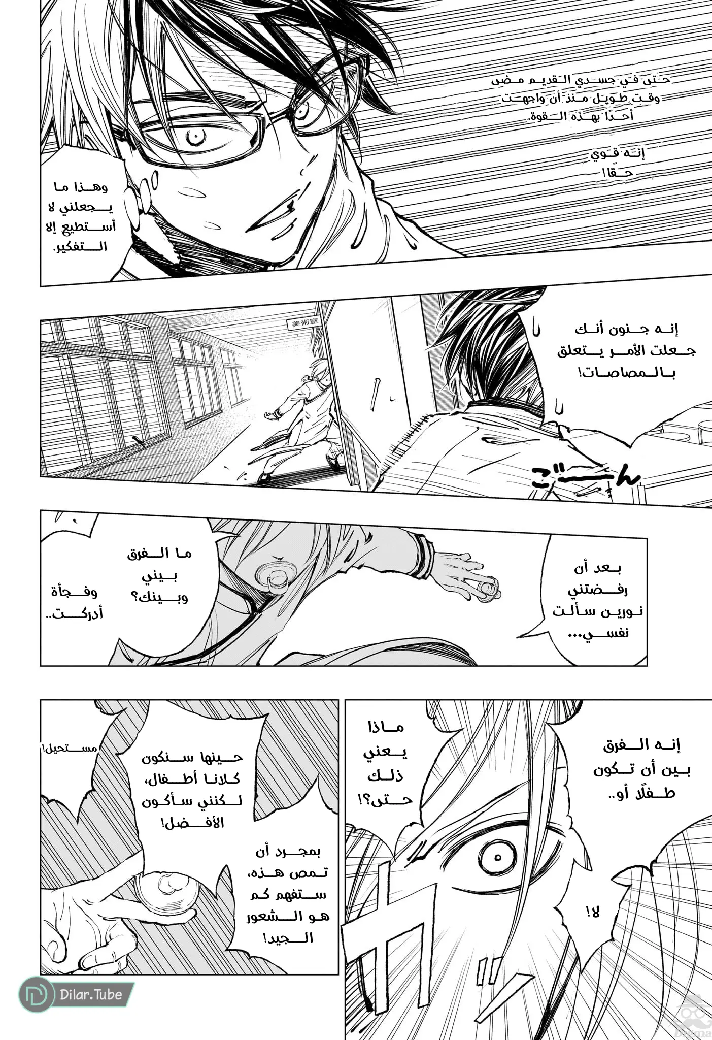 Read Kill Blue AR Manga Online