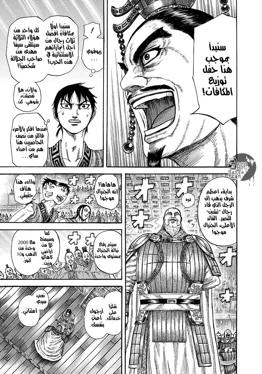 Read Kingdom AR Manga Online