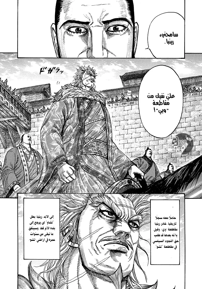 Read Kingdom AR Manga Online