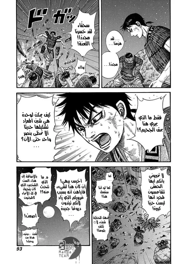 Read Kingdom AR Manga Online