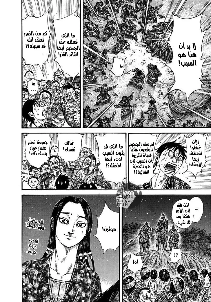 Read Kingdom AR Manga Online