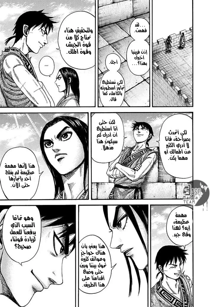 Read Kingdom AR Manga Online