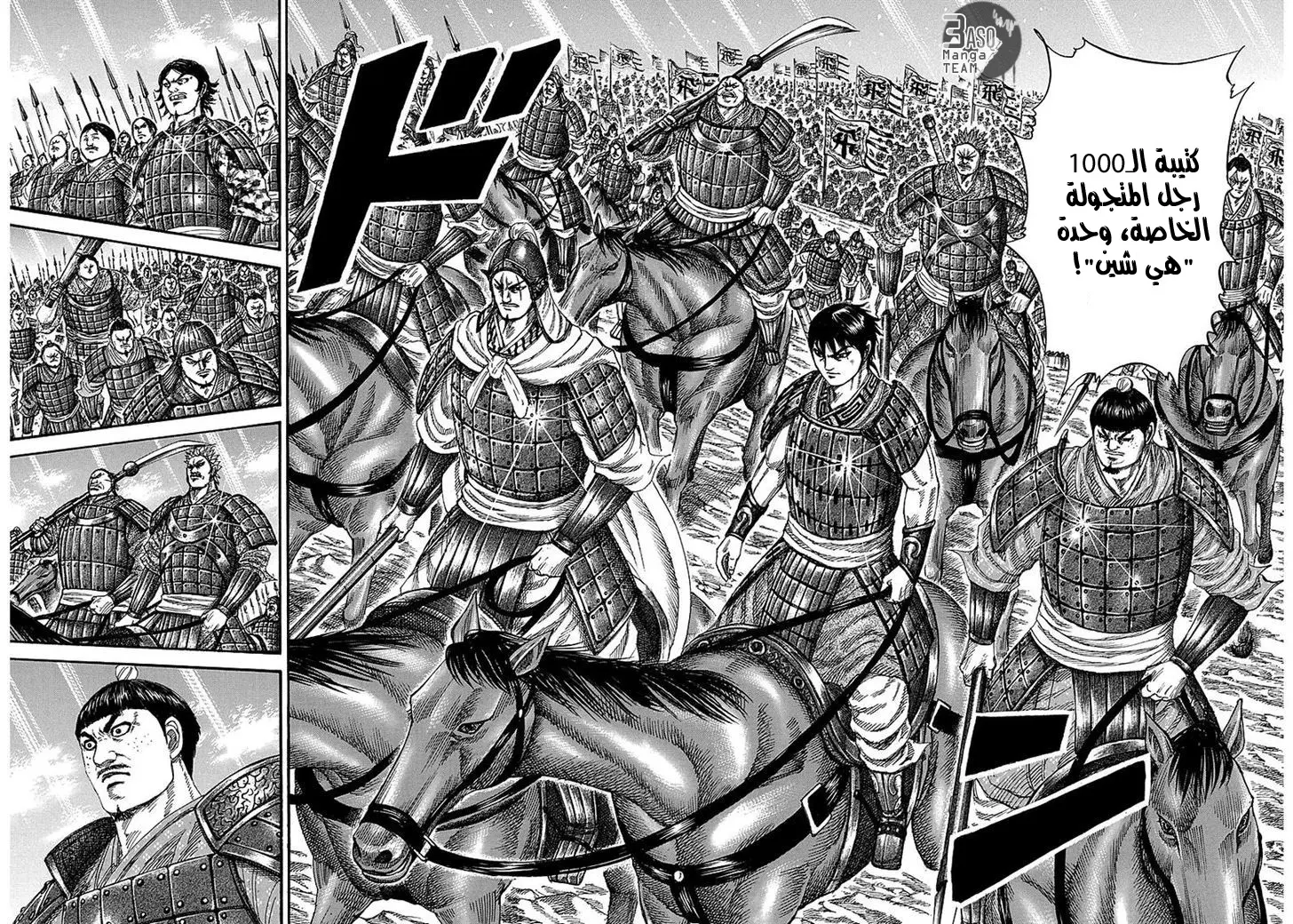 Read Kingdom AR Manga Online