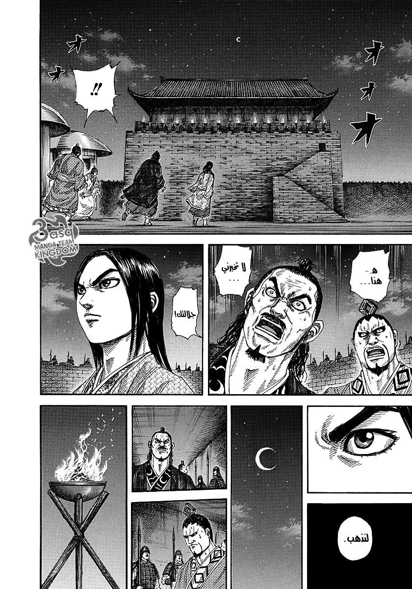 Read Kingdom AR Manga Online