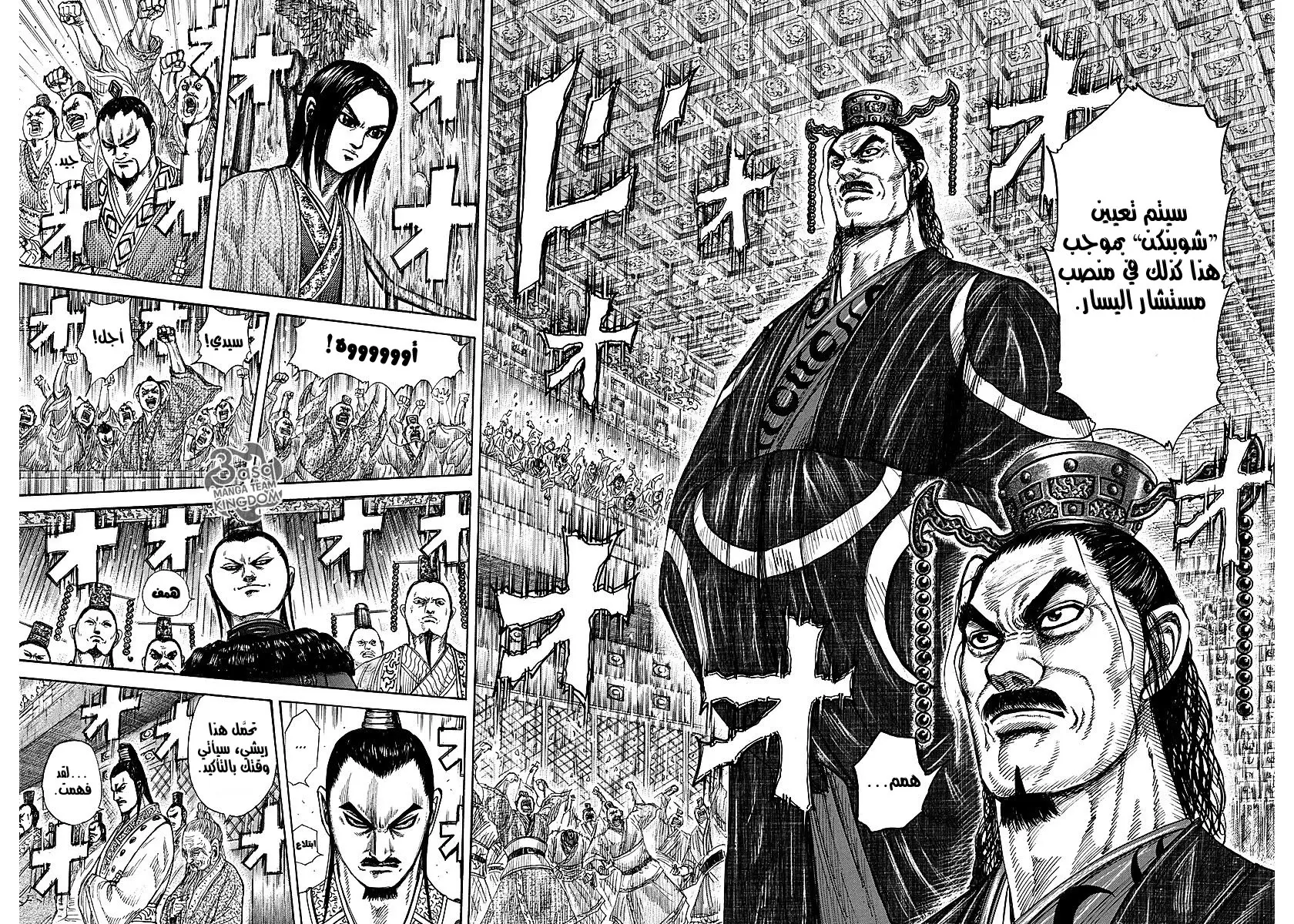 Read Kingdom AR Manga Online