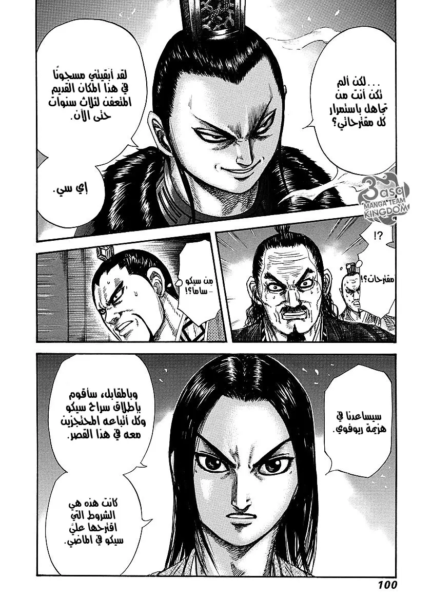 Read Kingdom AR Manga Online