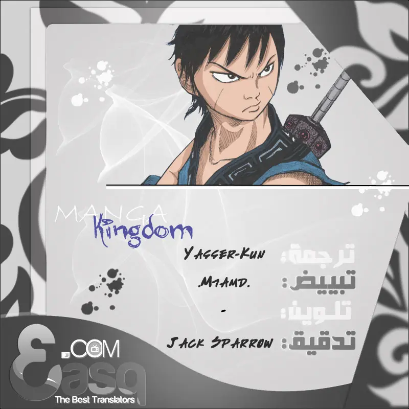 Read Kingdom AR Manga Online
