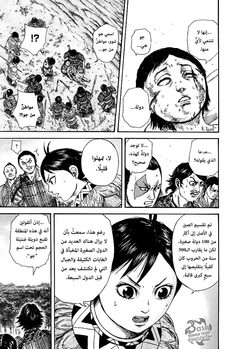 Read Kingdom AR Manga Online