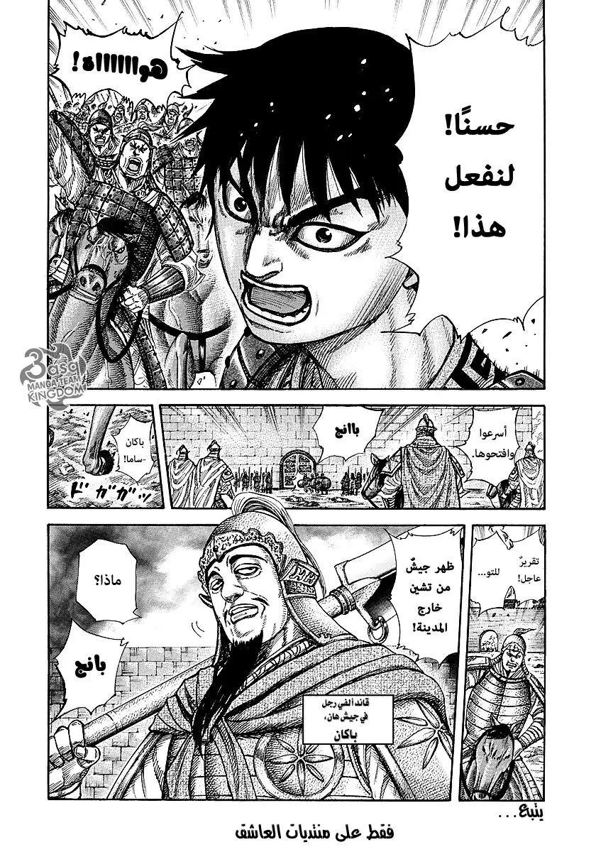 Read Kingdom AR Manga Online