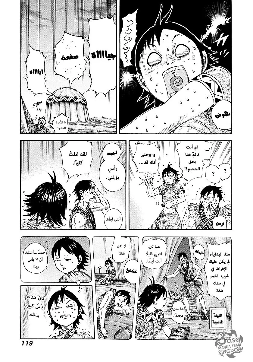 Read Kingdom AR Manga Online