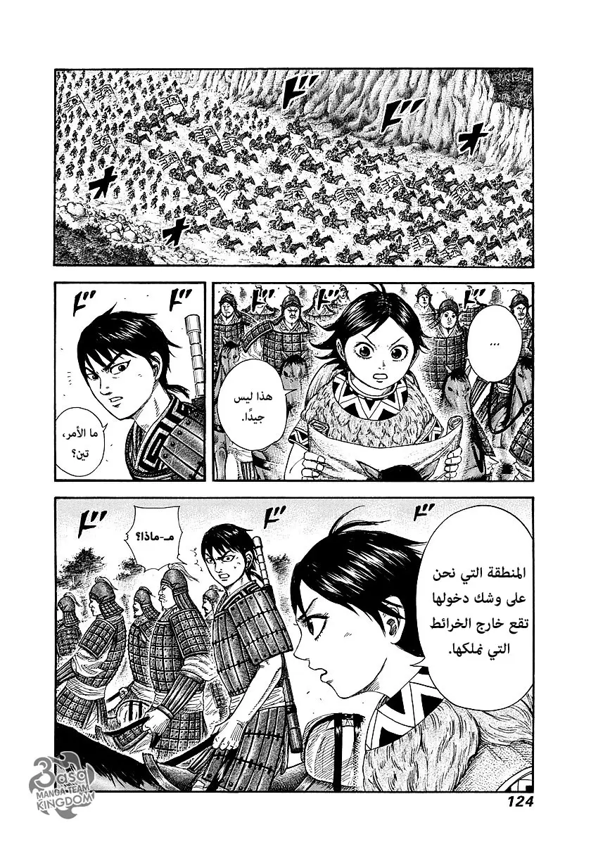 Read Kingdom AR Manga Online