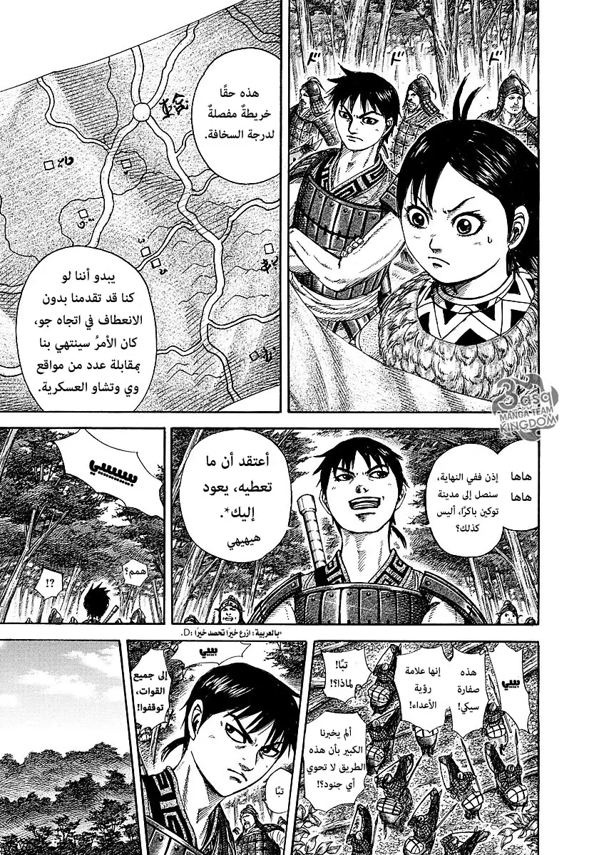 Read Kingdom AR Manga Online