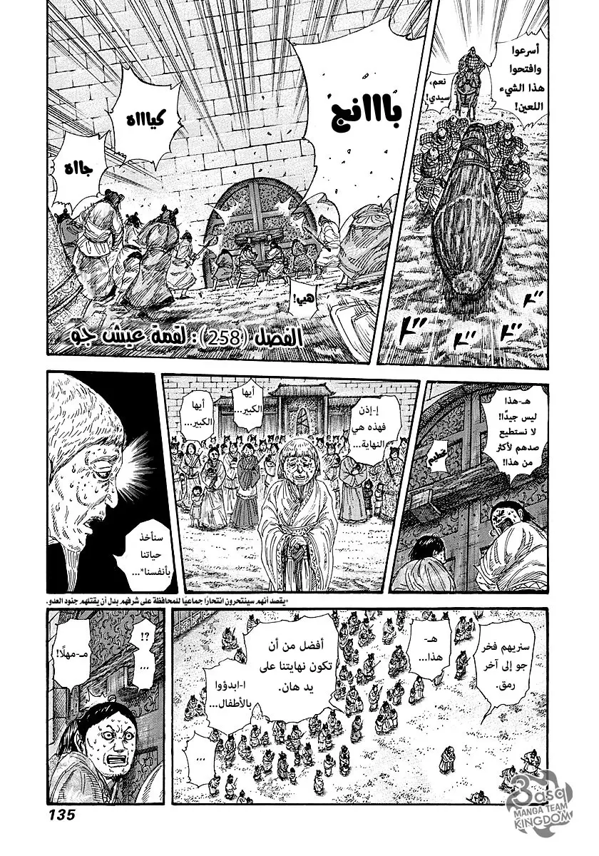 Read Kingdom AR Manga Online