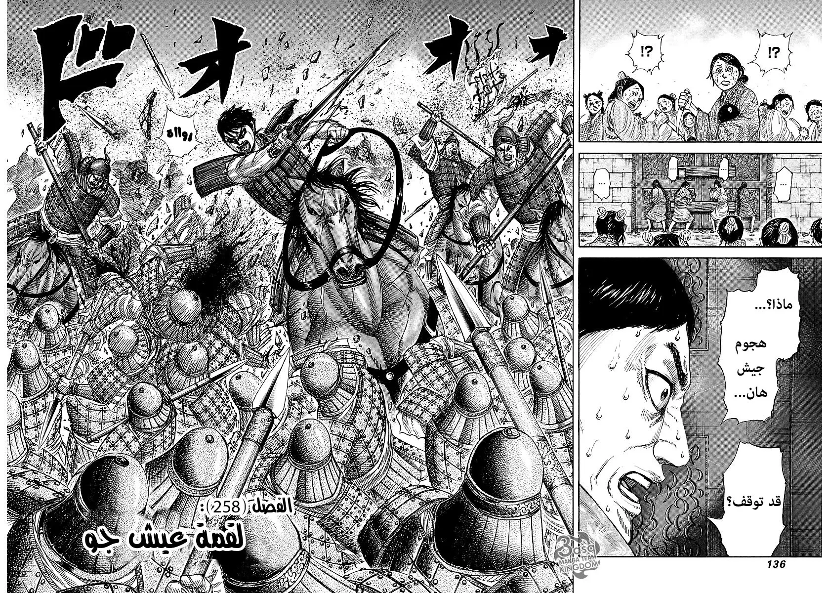 Read Kingdom AR Manga Online
