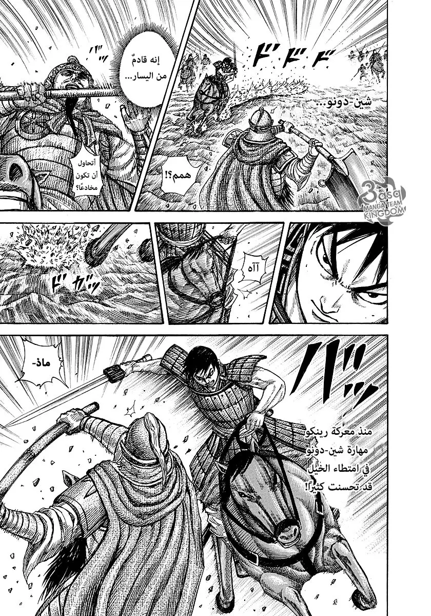 Read Kingdom AR Manga Online