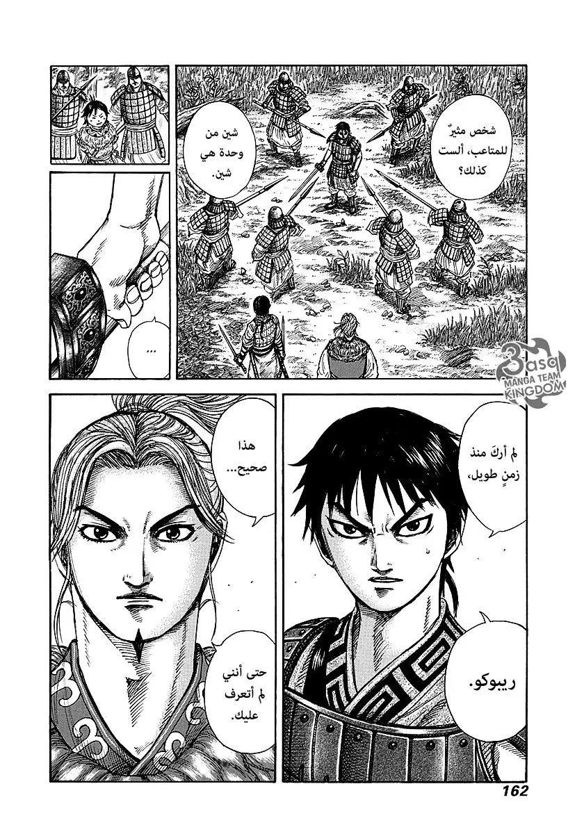 Read Kingdom AR Manga Online