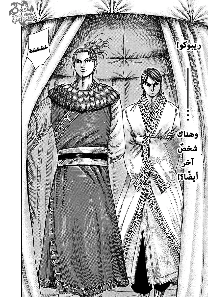Read Kingdom AR Manga Online