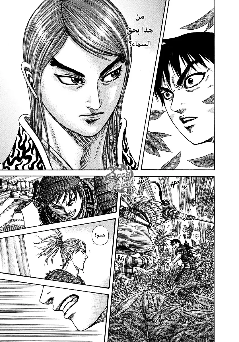 Read Kingdom AR Manga Online