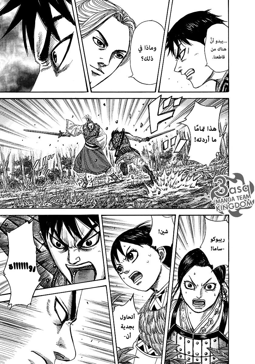 Read Kingdom AR Manga Online