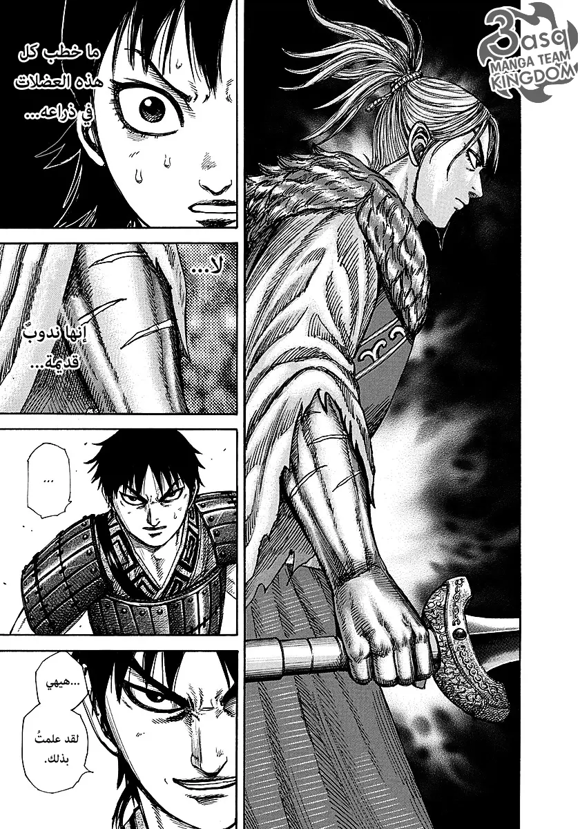Read Kingdom AR Manga Online