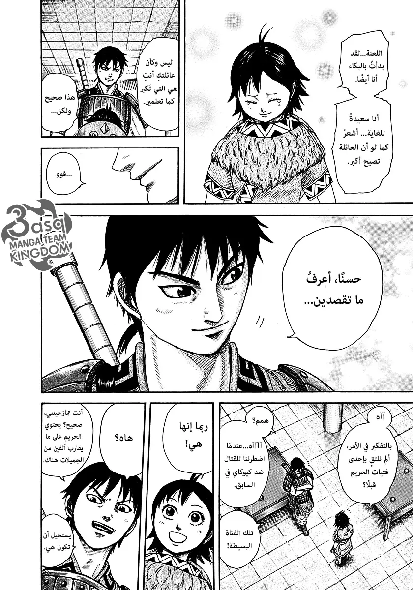 Read Kingdom AR Manga Online