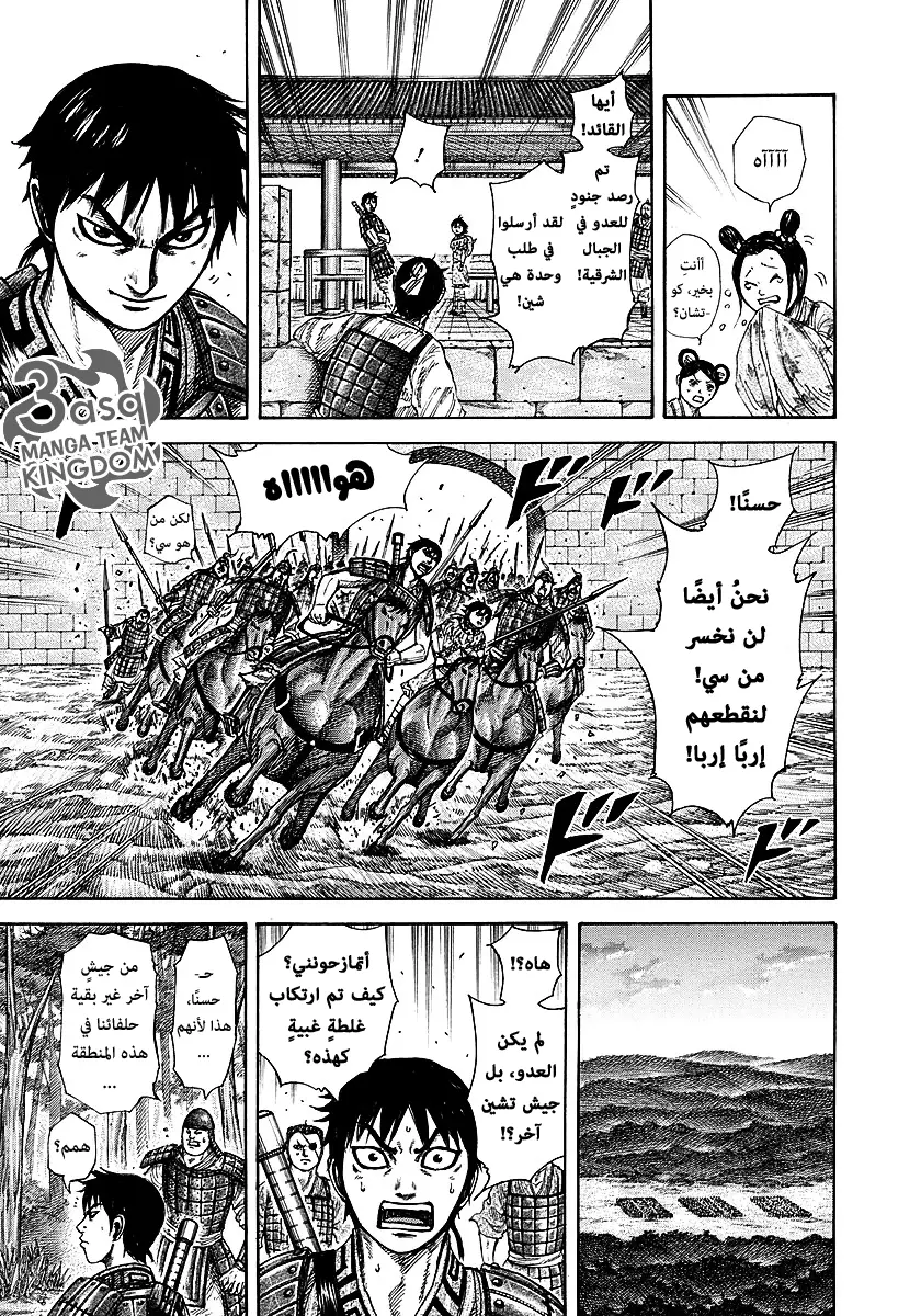 Read Kingdom AR Manga Online