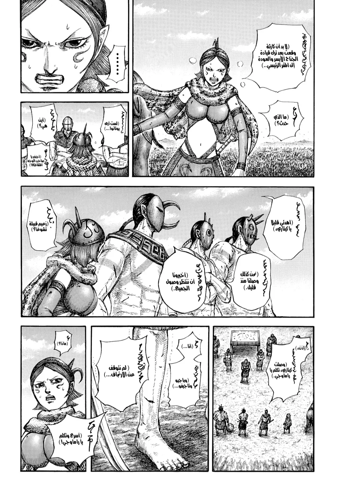 Read Kingdom AR Manga Online