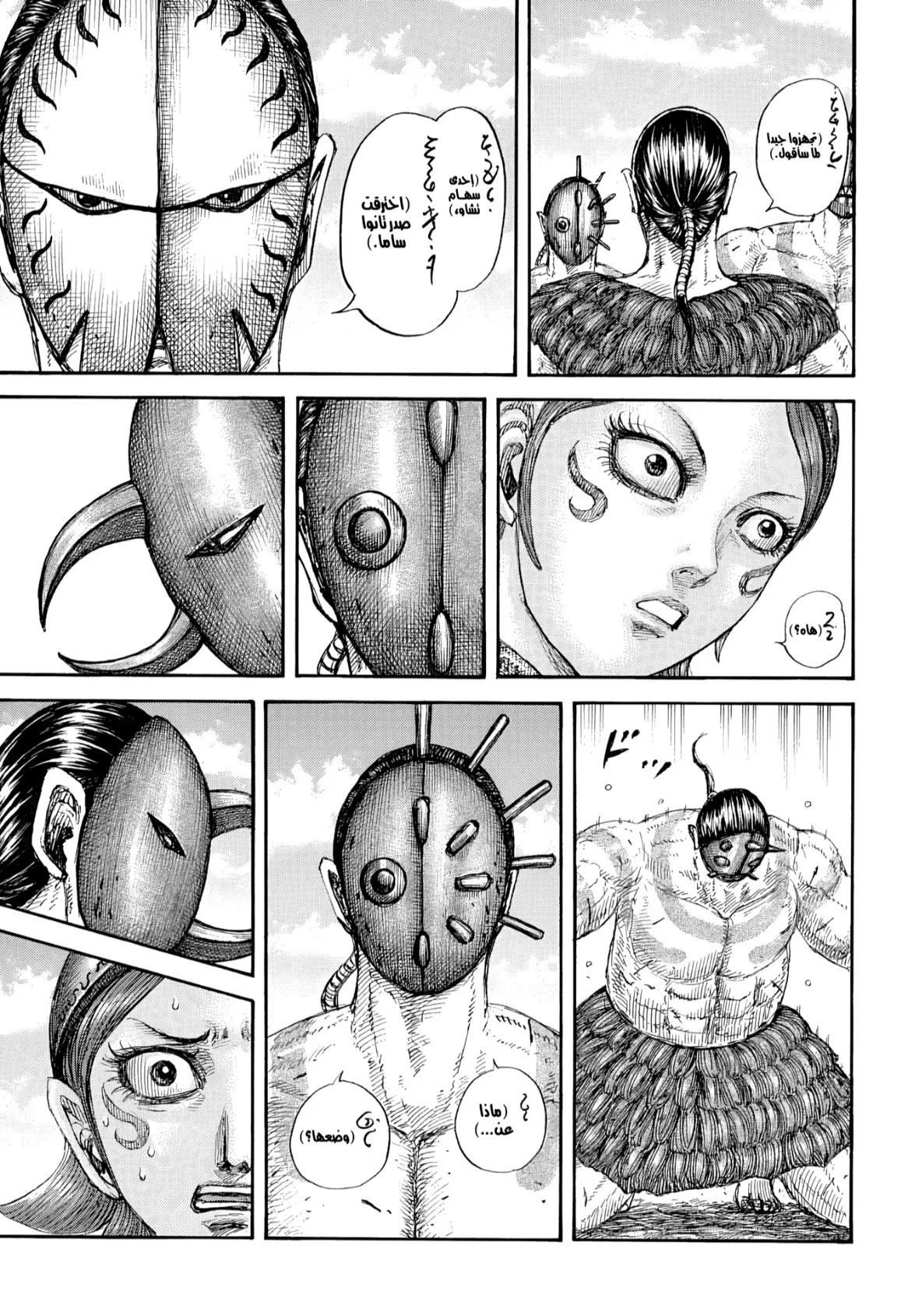 Read Kingdom AR Manga Online