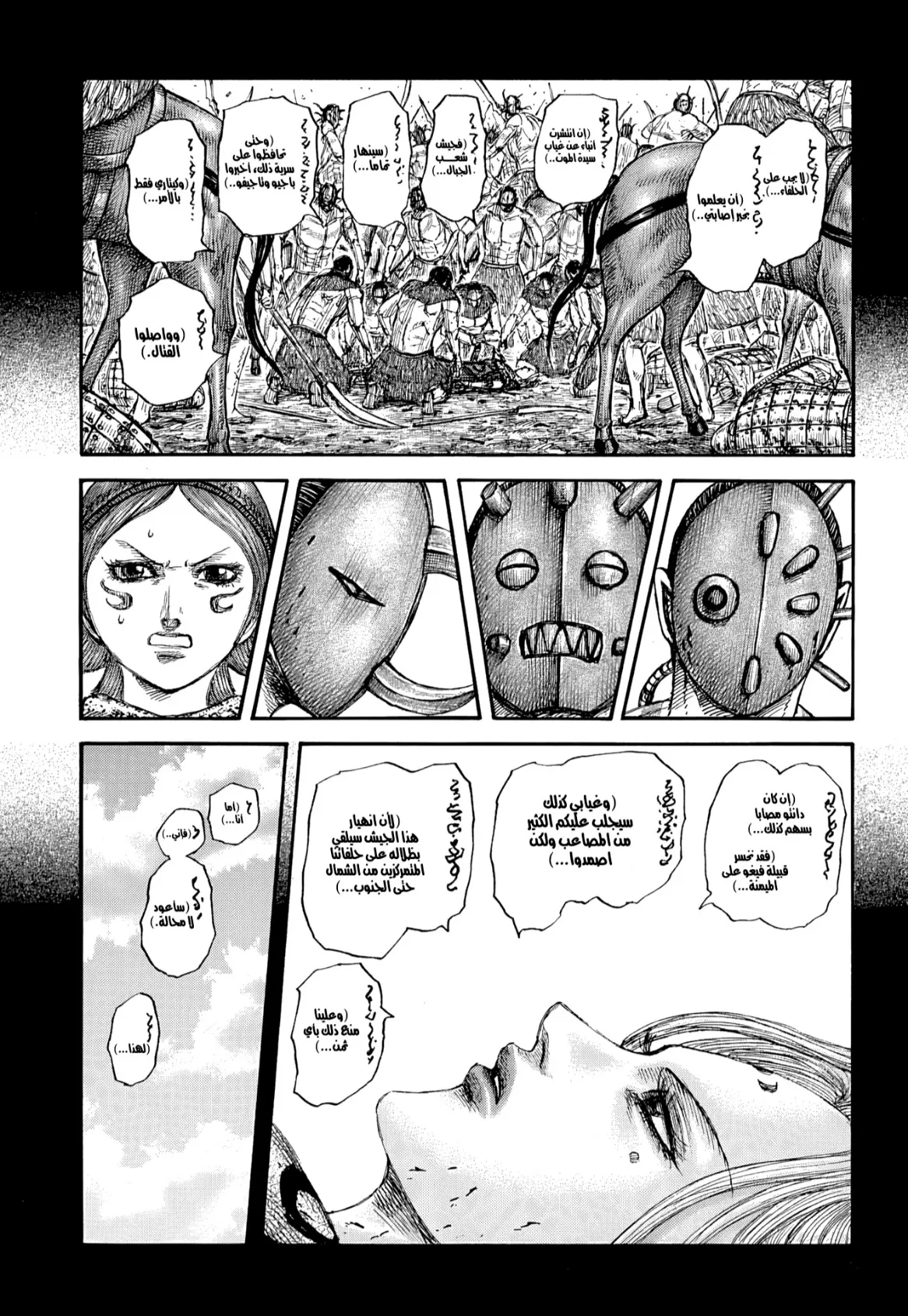 Read Kingdom AR Manga Online