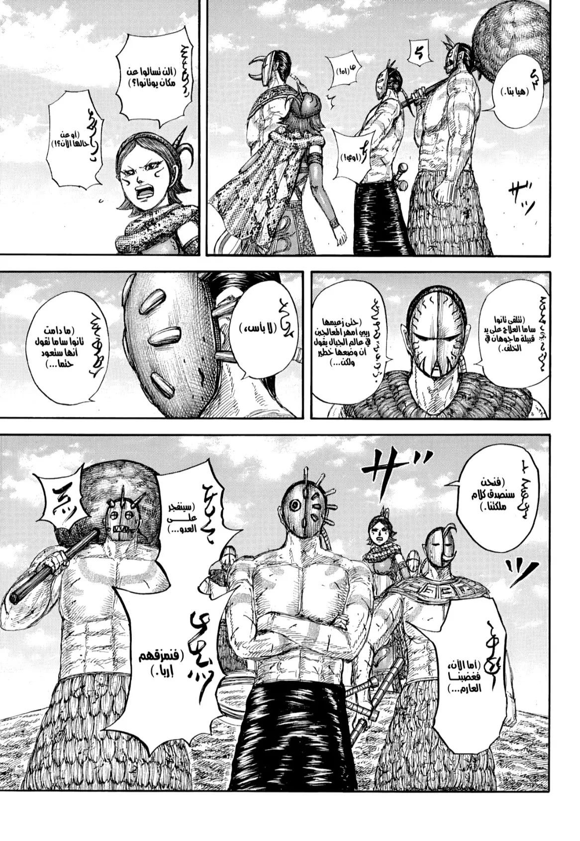 Read Kingdom AR Manga Online