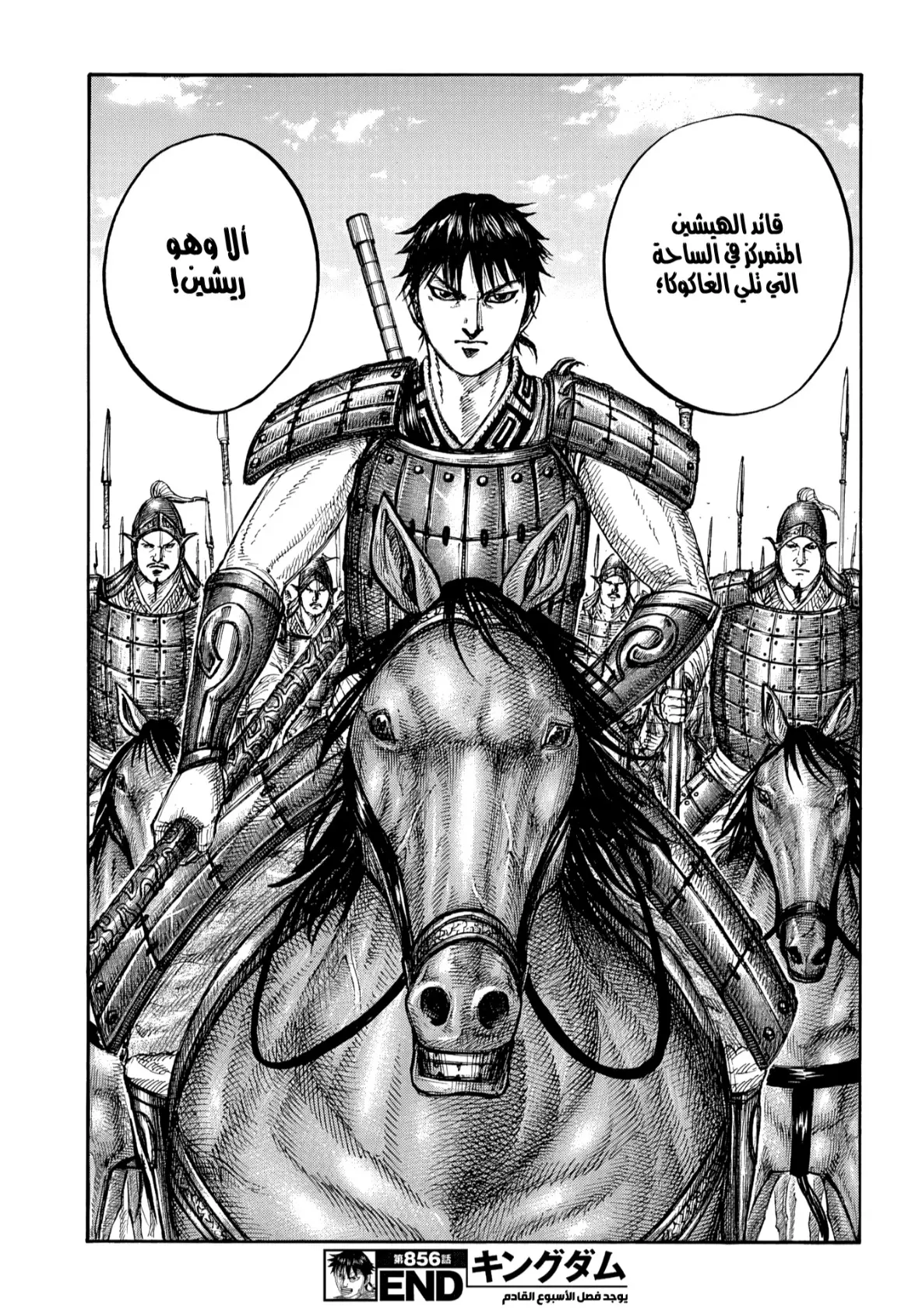 Read Kingdom AR Manga Online