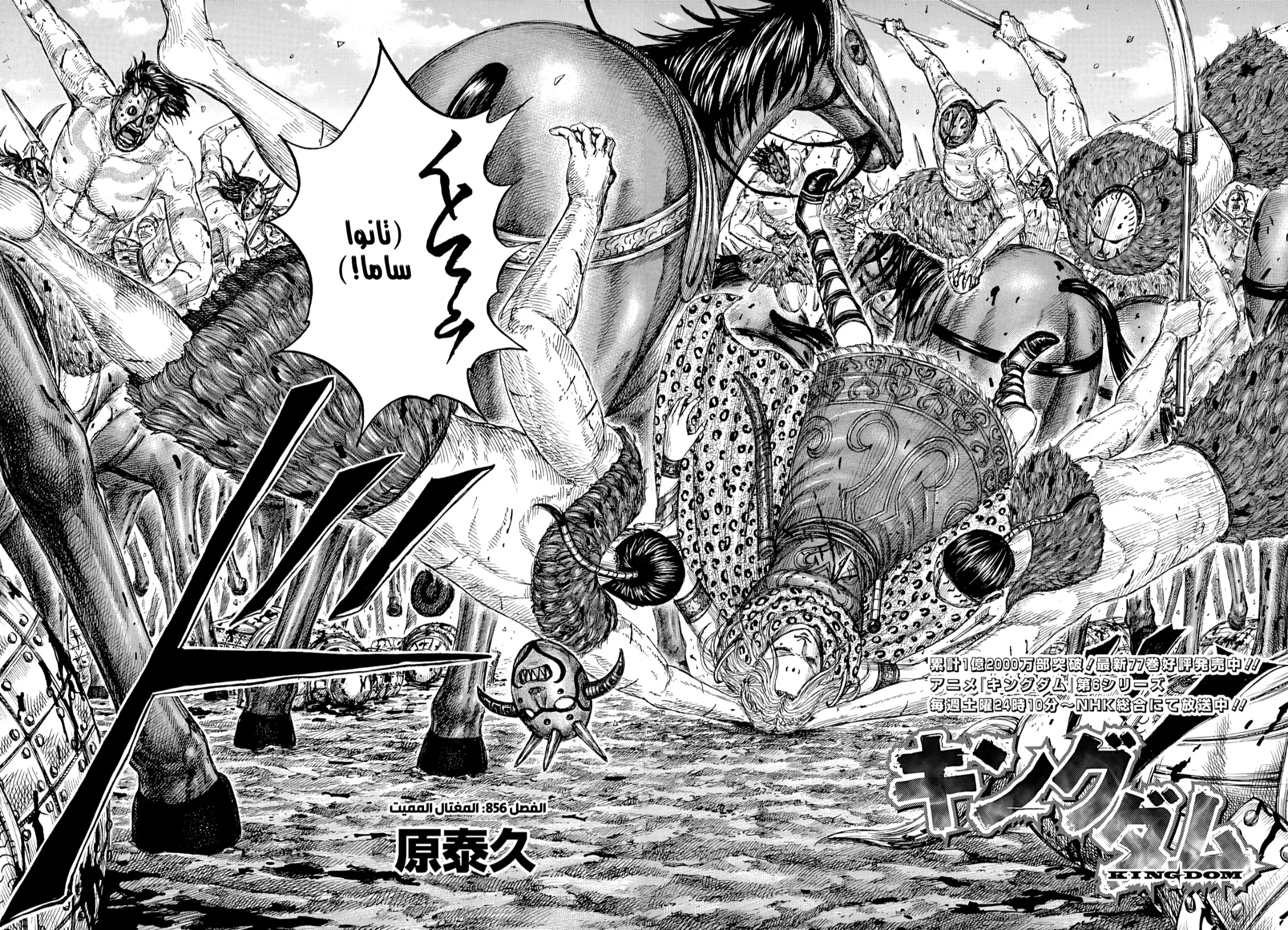 Read Kingdom AR Manga Online