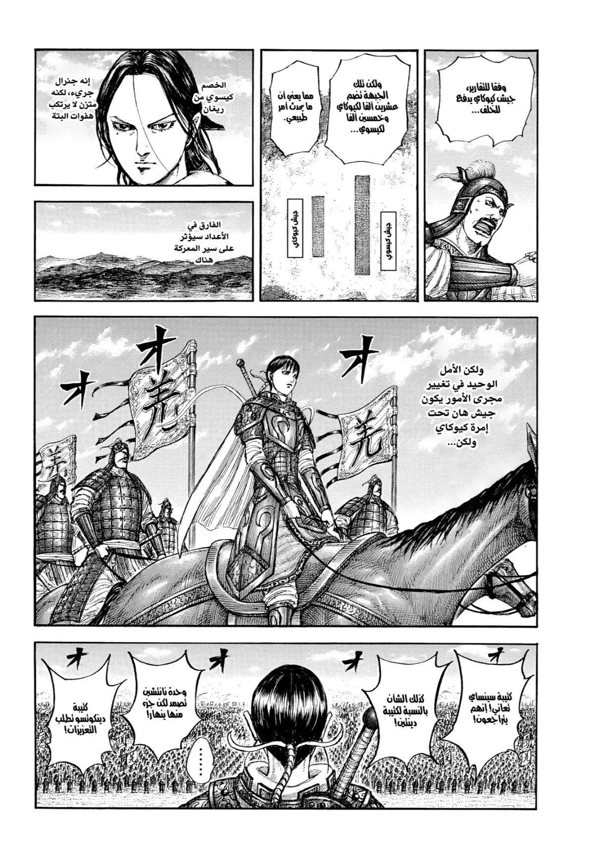 Read Kingdom AR Manga Online