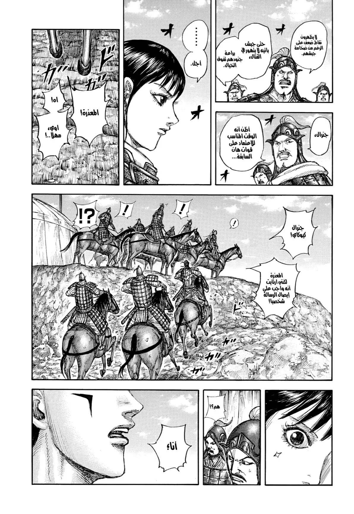 Read Kingdom AR Manga Online