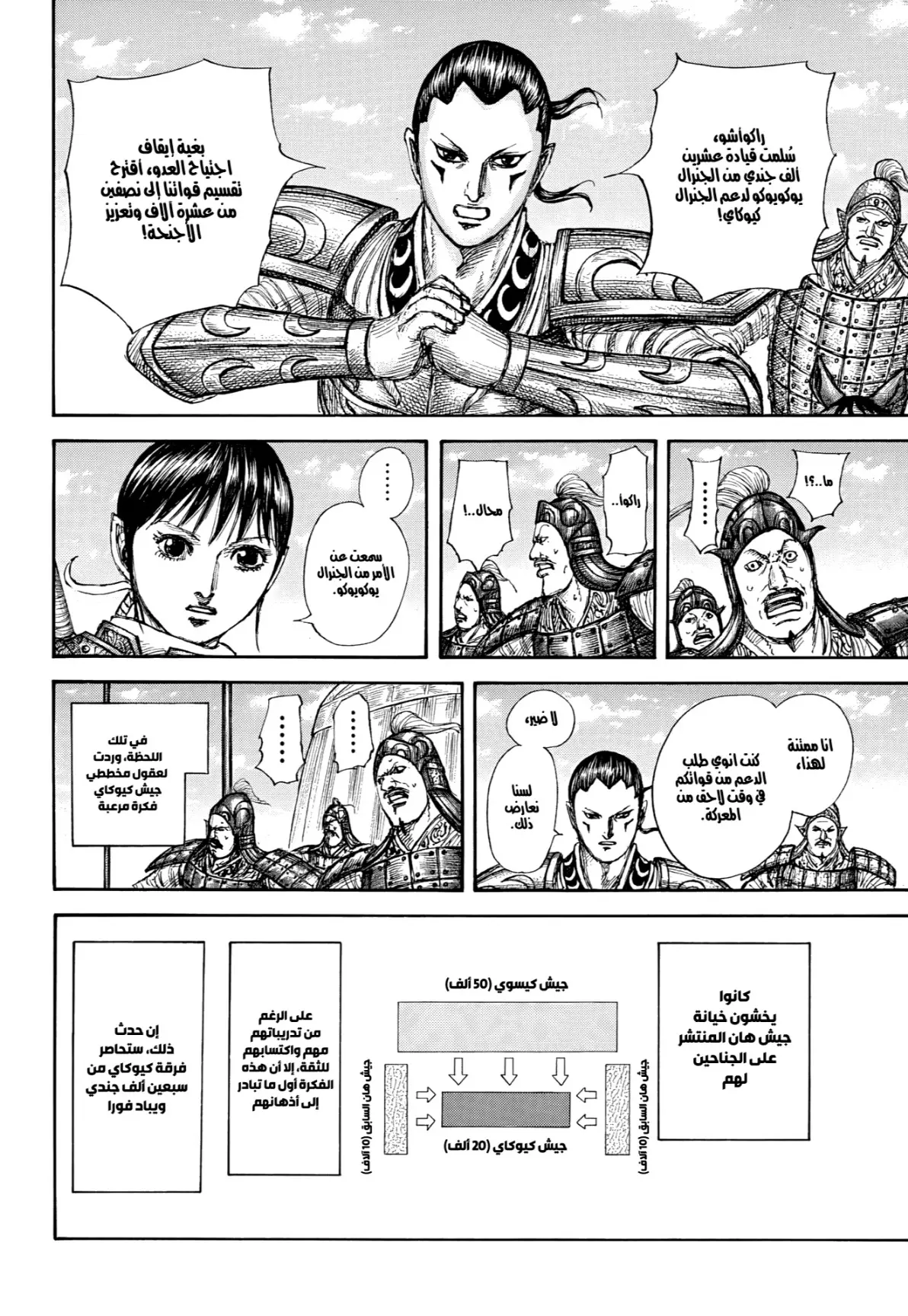 Read Kingdom AR Manga Online