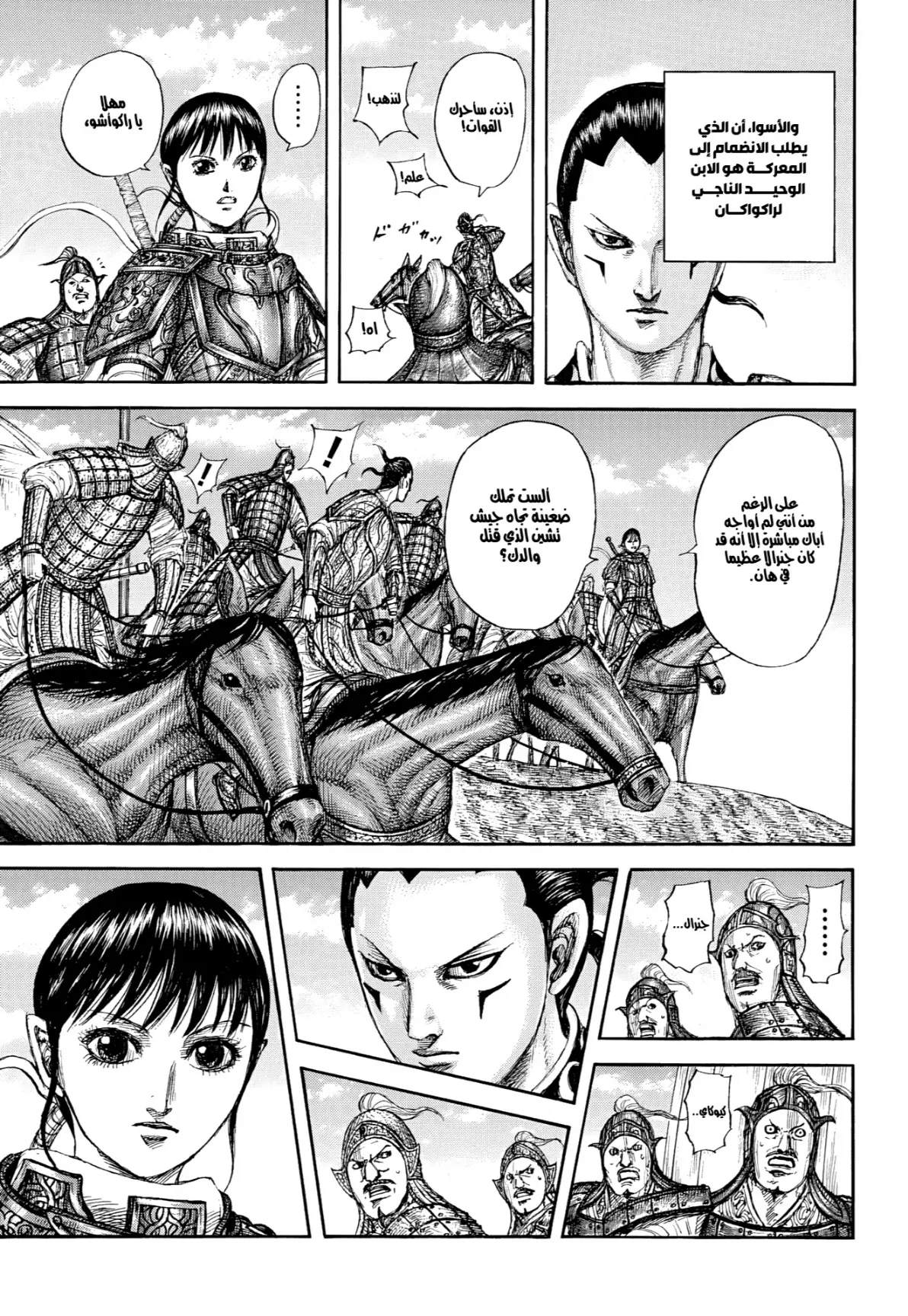 Read Kingdom AR Manga Online