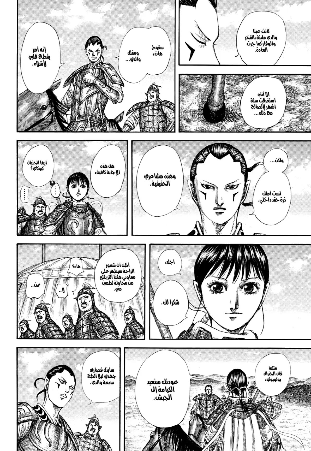 Read Kingdom AR Manga Online
