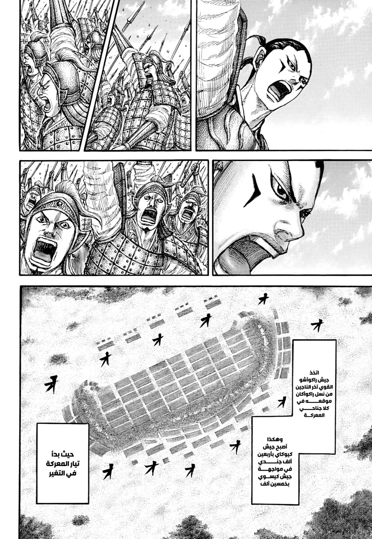 Read Kingdom AR Manga Online