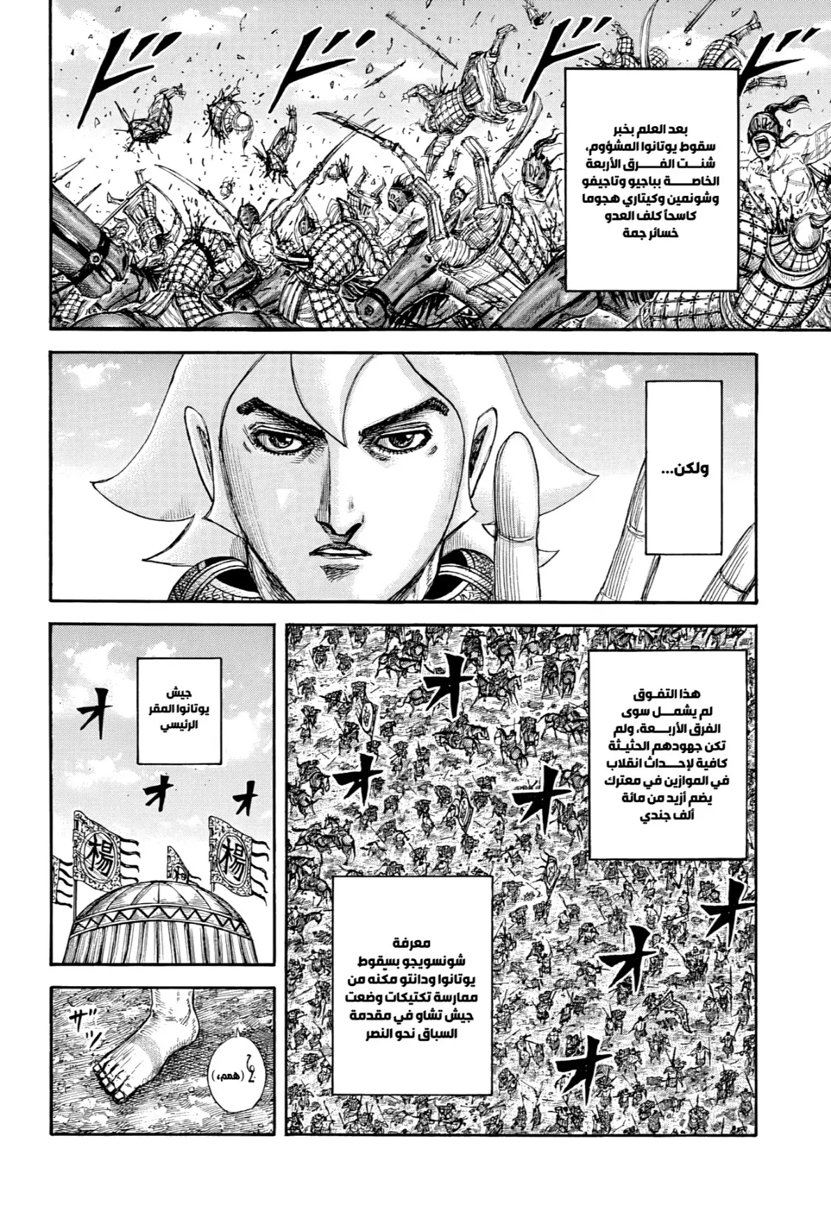 Read Kingdom AR Manga Online