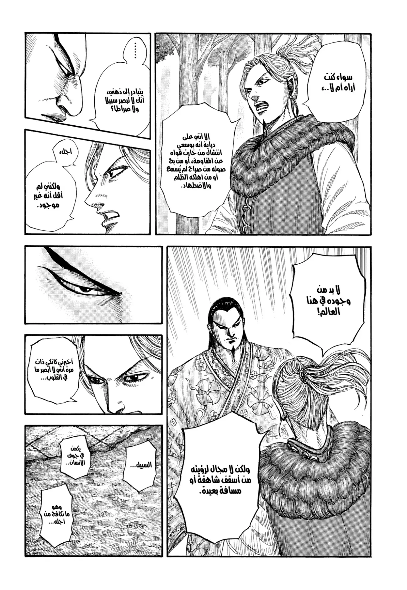 Read Kingdom AR Manga Online