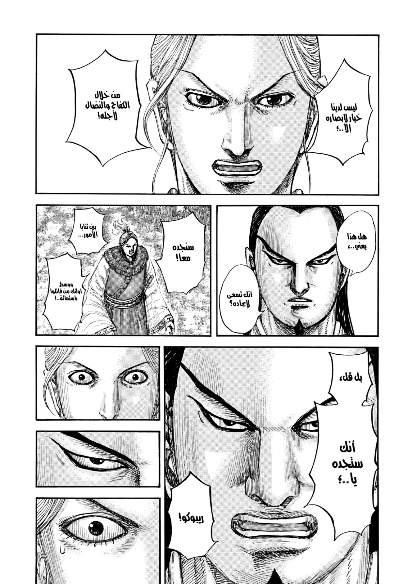 Read Kingdom AR Manga Online