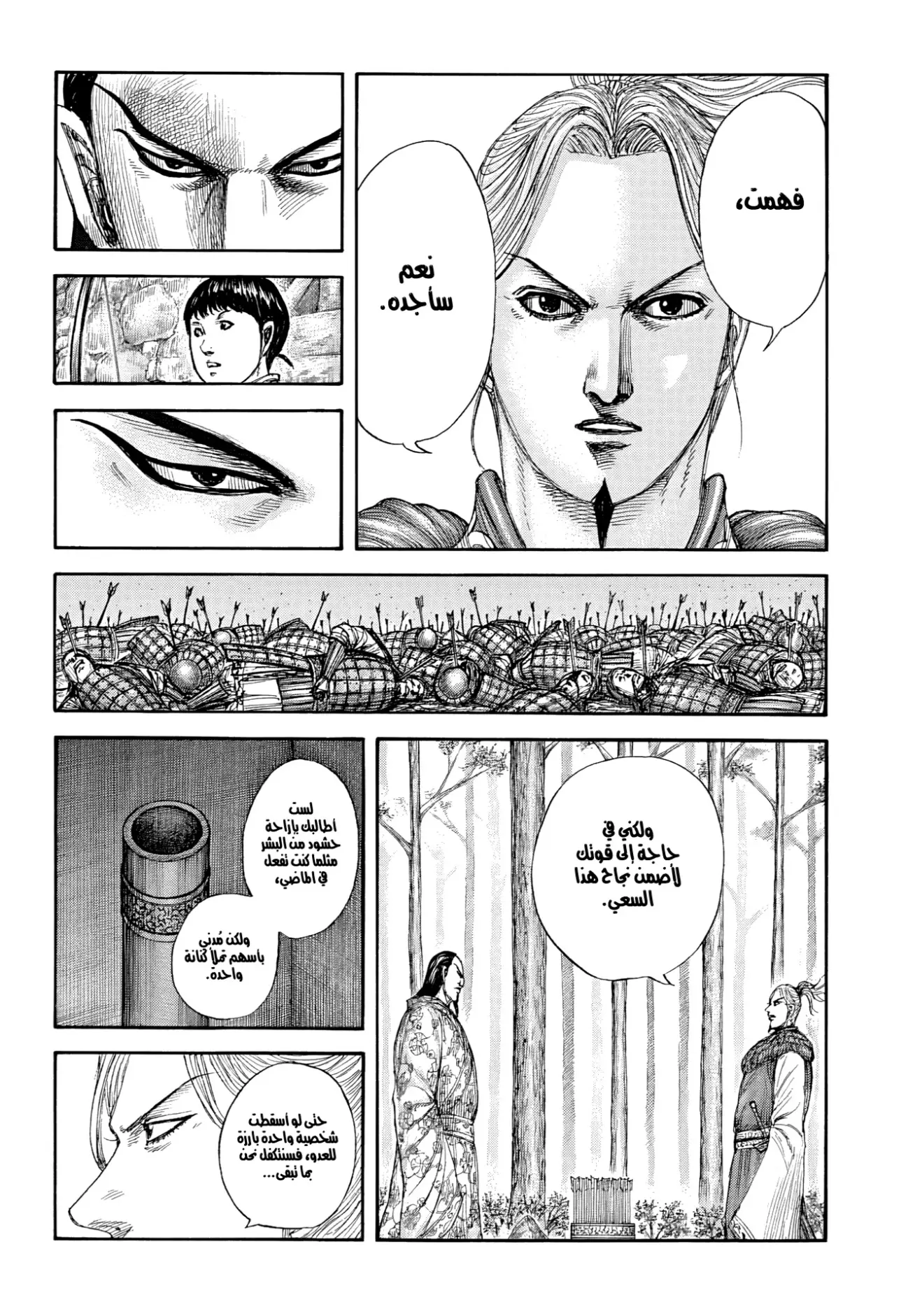 Read Kingdom AR Manga Online