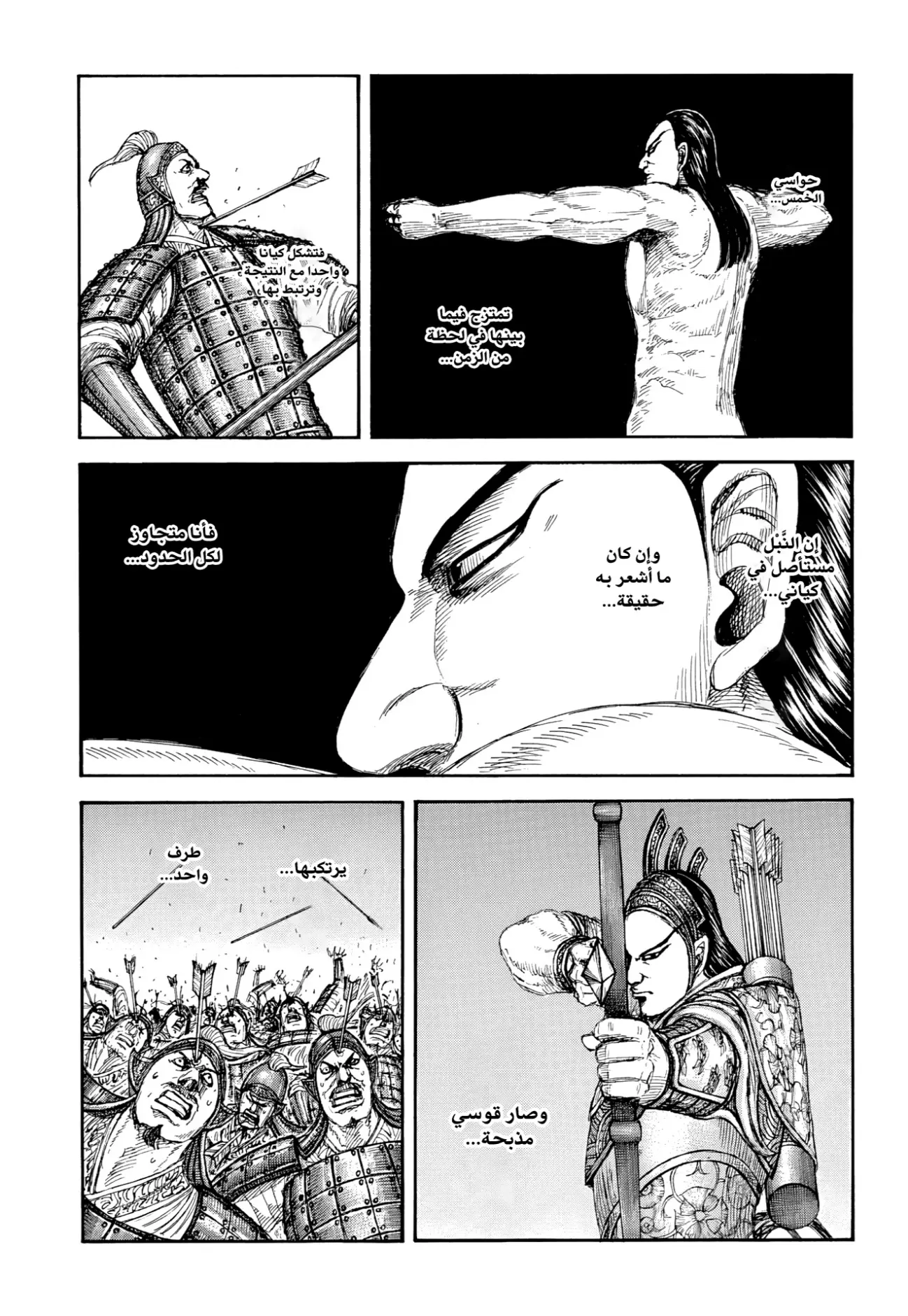 Read Kingdom AR Manga Online
