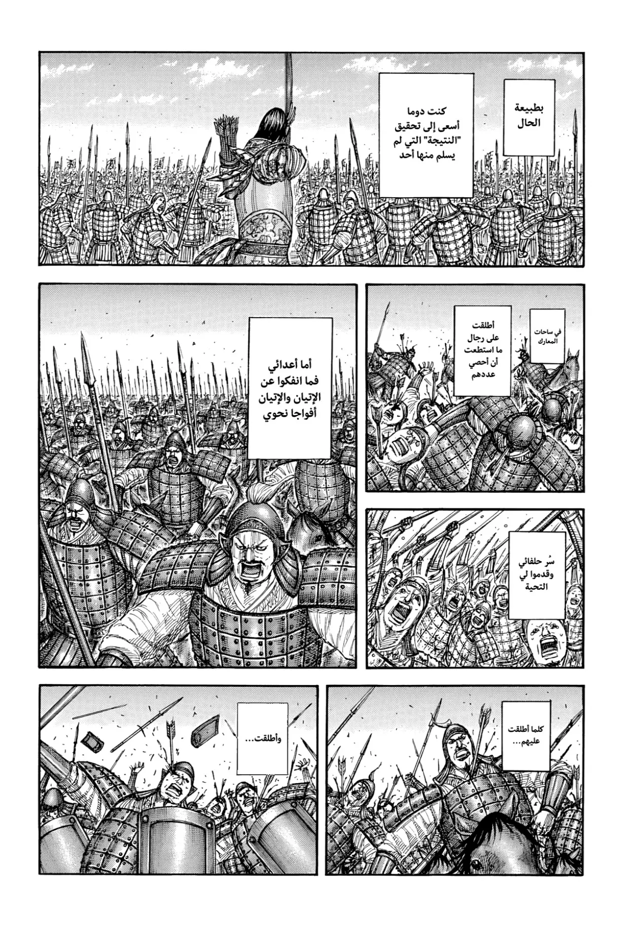 Read Kingdom AR Manga Online
