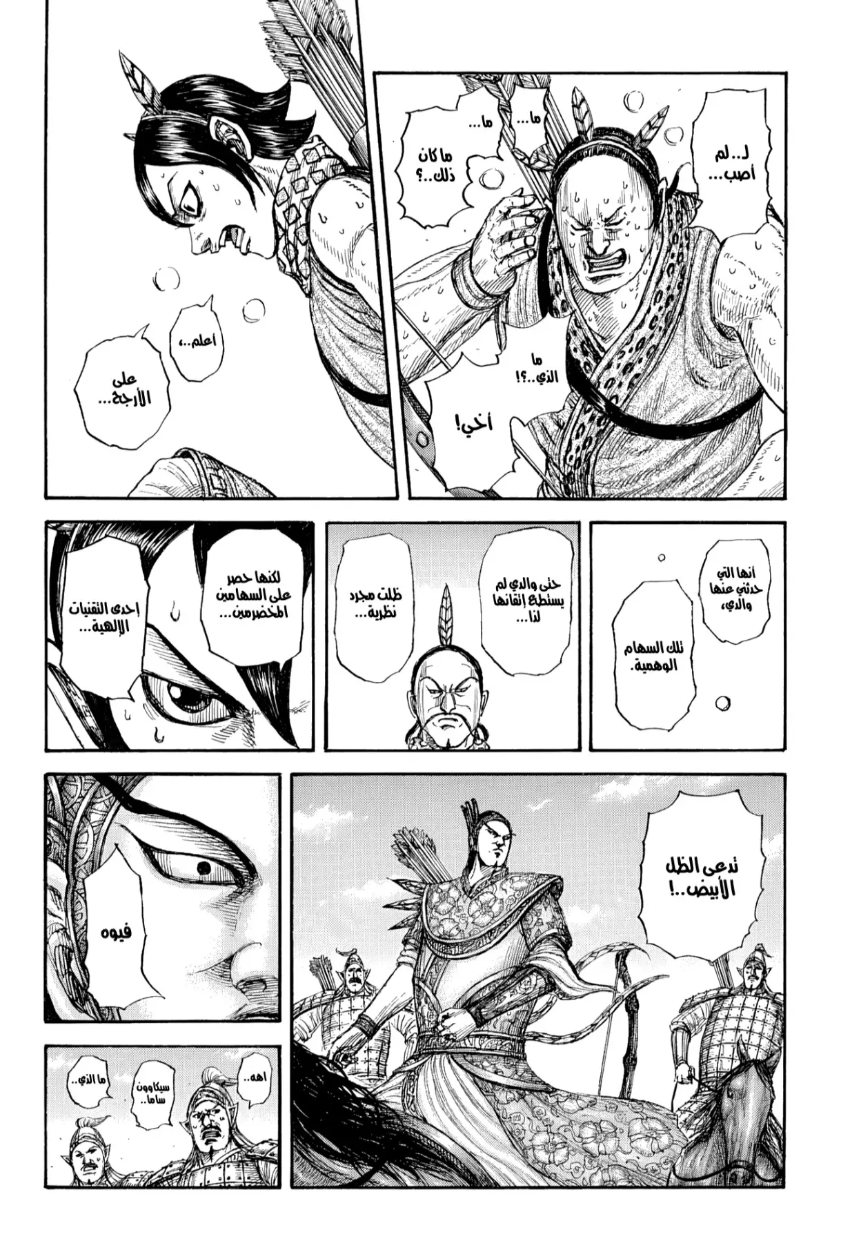 Read Kingdom AR Manga Online