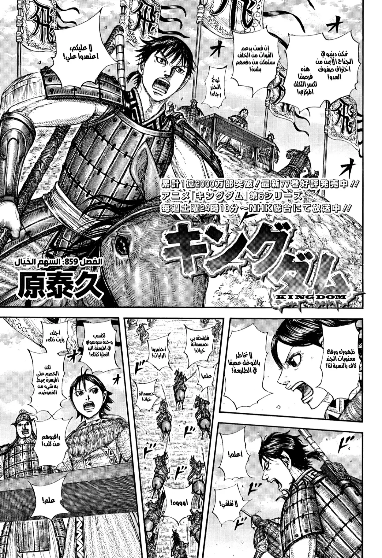 Read Kingdom AR Manga Online